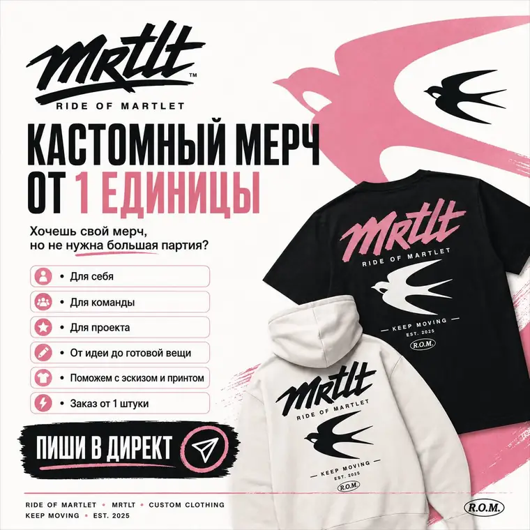 Кастомный мерч от одной единицы