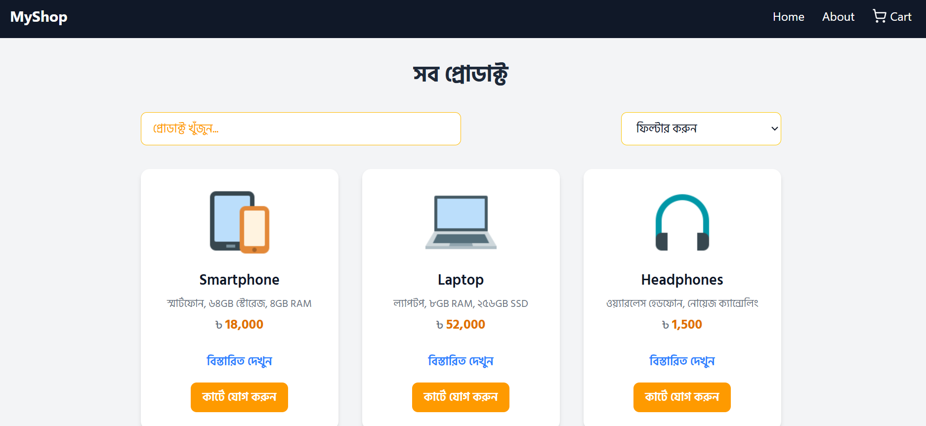 simple-react-ecommerce