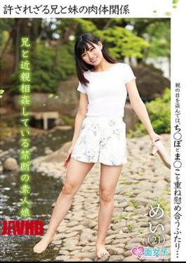 Mosaic SKMJ-059 Forbidden Amateur Daughter Incest Brother And Older Sister Mei (21)